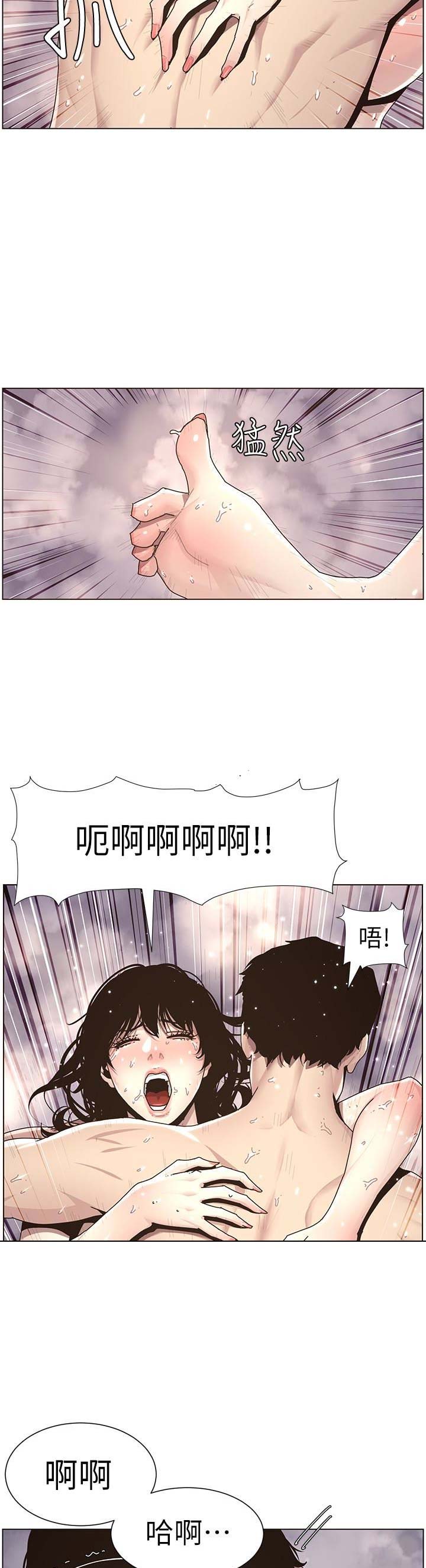 《继女妍希》漫画最新章节第49话免费下拉式在线观看章节第【5】张图片