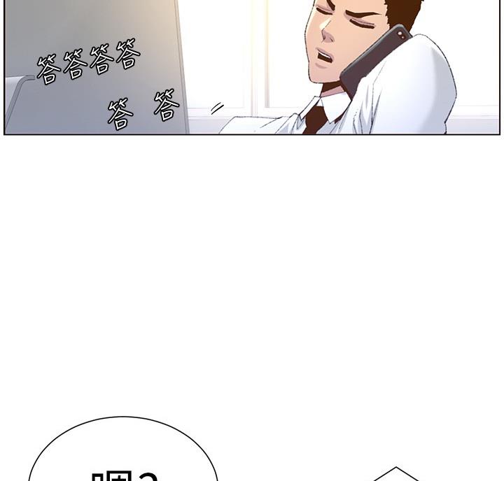 《继女妍希》漫画最新章节第118话免费下拉式在线观看章节第【46】张图片