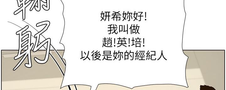 《继女妍希》漫画最新章节第152话免费下拉式在线观看章节第【14】张图片