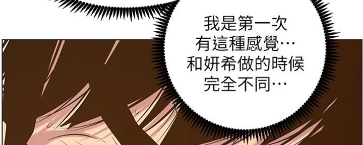 《继女妍希》漫画最新章节第127话免费下拉式在线观看章节第【53】张图片