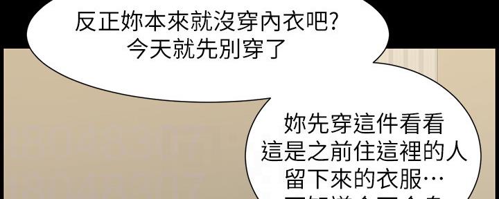 《继女妍希》漫画最新章节第149话免费下拉式在线观看章节第【13】张图片