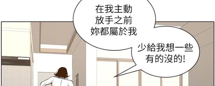 《继女妍希》漫画最新章节第132话免费下拉式在线观看章节第【84】张图片