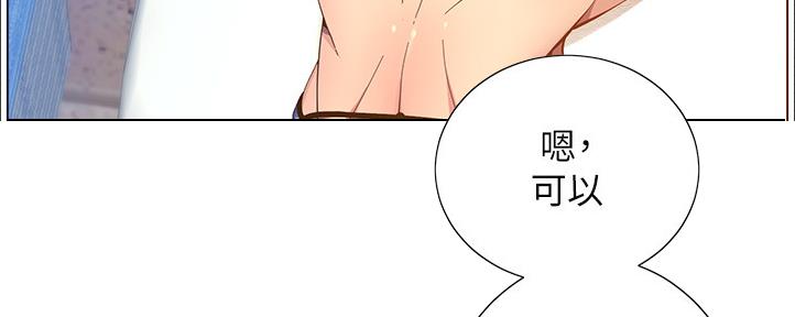 《继女妍希》漫画最新章节第162话免费下拉式在线观看章节第【57】张图片