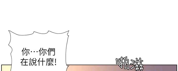 《继女妍希》漫画最新章节第138话免费下拉式在线观看章节第【112】张图片