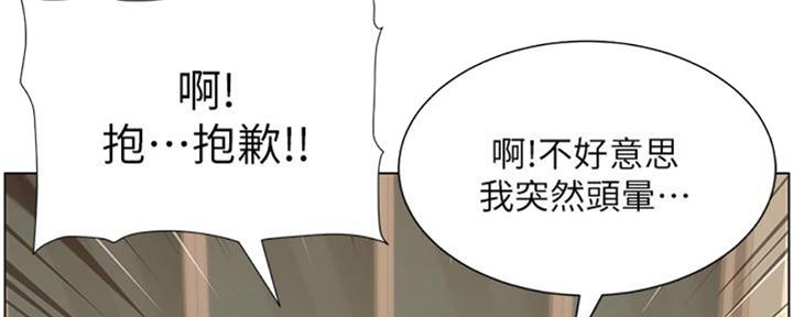 《继女妍希》漫画最新章节第128话免费下拉式在线观看章节第【21】张图片