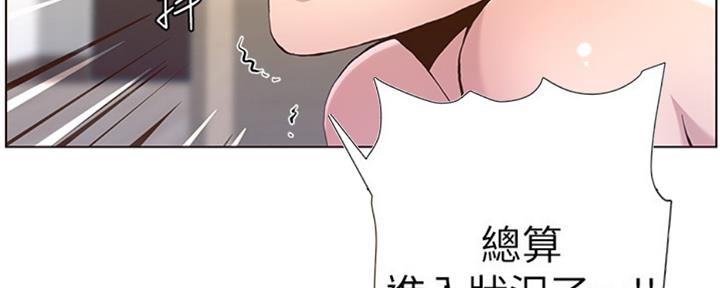 《继女妍希》漫画最新章节第125话免费下拉式在线观看章节第【32】张图片