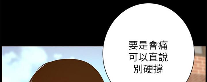 《继女妍希》漫画最新章节第132话免费下拉式在线观看章节第【15】张图片