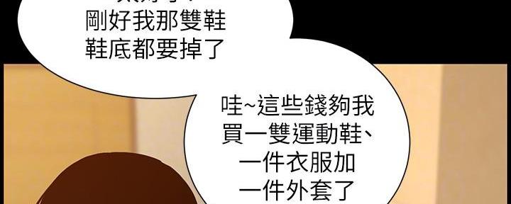 《继女妍希》漫画最新章节第183话免费下拉式在线观看章节第【32】张图片