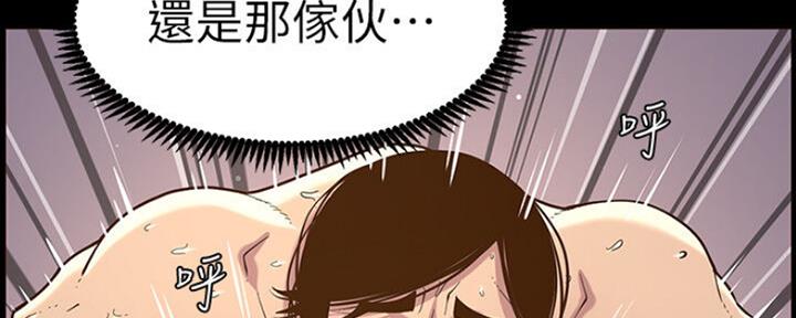 《继女妍希》漫画最新章节第132话免费下拉式在线观看章节第【64】张图片