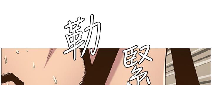 《继女妍希》漫画最新章节第141话免费下拉式在线观看章节第【73】张图片