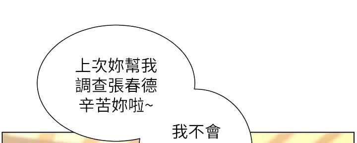 《继女妍希》漫画最新章节第205话免费下拉式在线观看章节第【58】张图片