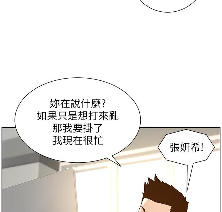 《继女妍希》漫画最新章节第118话免费下拉式在线观看章节第【47】张图片