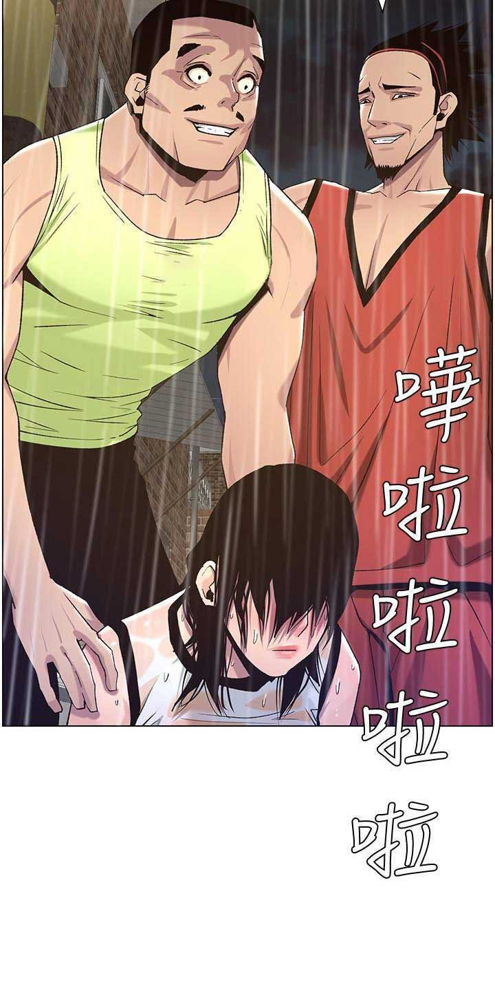 《继女妍希》漫画最新章节第103话免费下拉式在线观看章节第【1】张图片