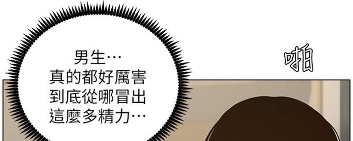 《继女妍希》漫画最新章节第139话免费下拉式在线观看章节第【77】张图片