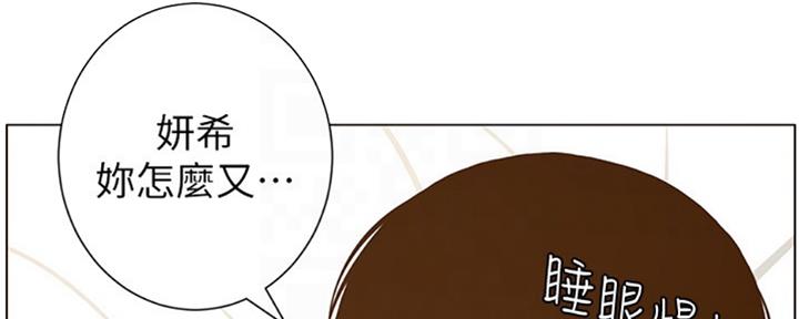 《继女妍希》漫画最新章节第125话免费下拉式在线观看章节第【113】张图片