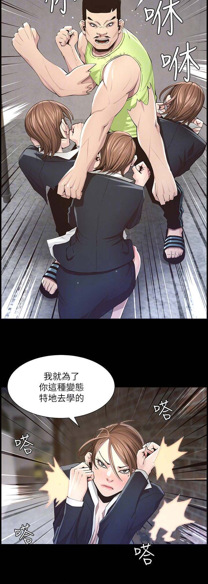 《继女妍希》漫画最新章节第77话免费下拉式在线观看章节第【2】张图片