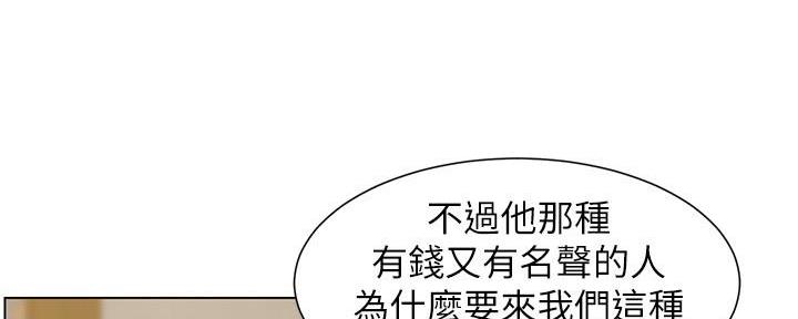 《继女妍希》漫画最新章节第200话免费下拉式在线观看章节第【70】张图片