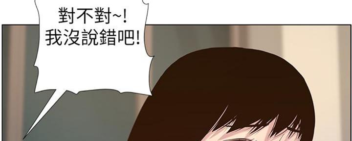 《继女妍希》漫画最新章节第128话免费下拉式在线观看章节第【60】张图片