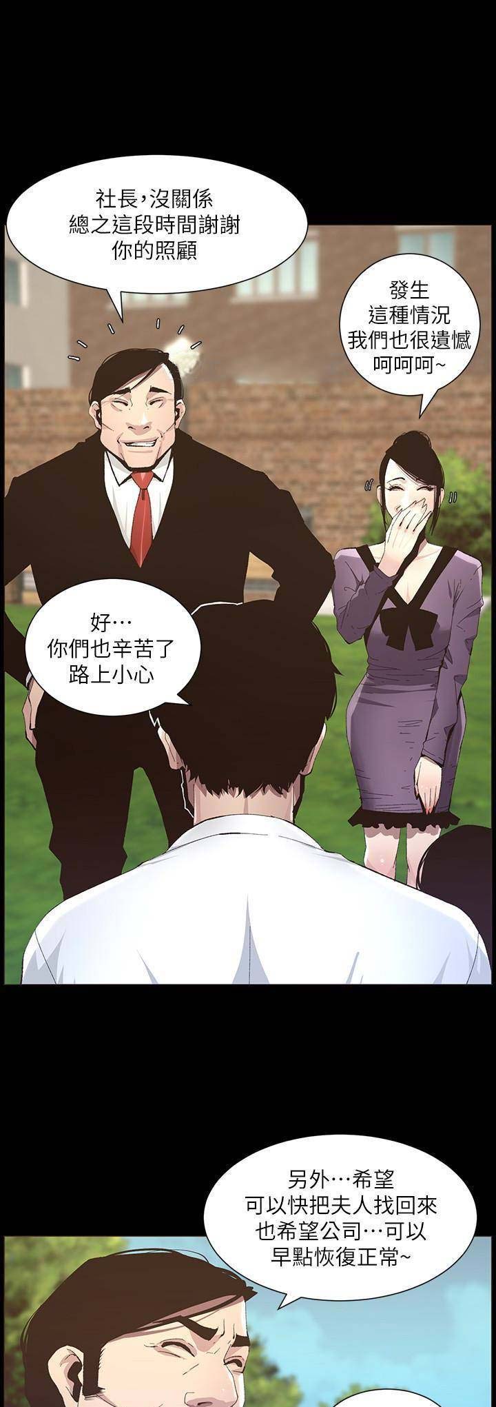 《继女妍希》漫画最新章节第57话免费下拉式在线观看章节第【2】张图片