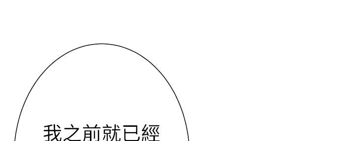 《继女妍希》漫画最新章节第189话免费下拉式在线观看章节第【119】张图片