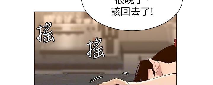 《继女妍希》漫画最新章节第210话免费下拉式在线观看章节第【114】张图片