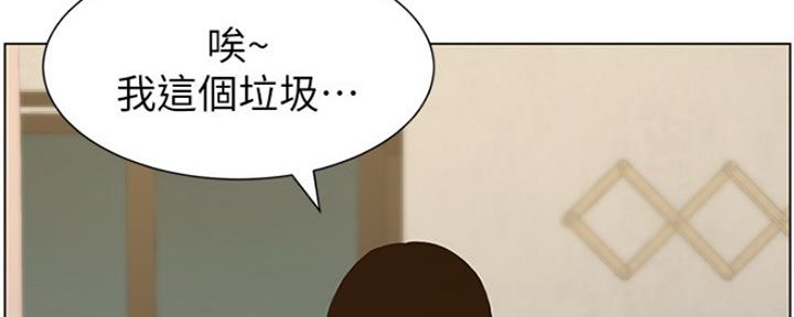 《继女妍希》漫画最新章节第141话免费下拉式在线观看章节第【186】张图片