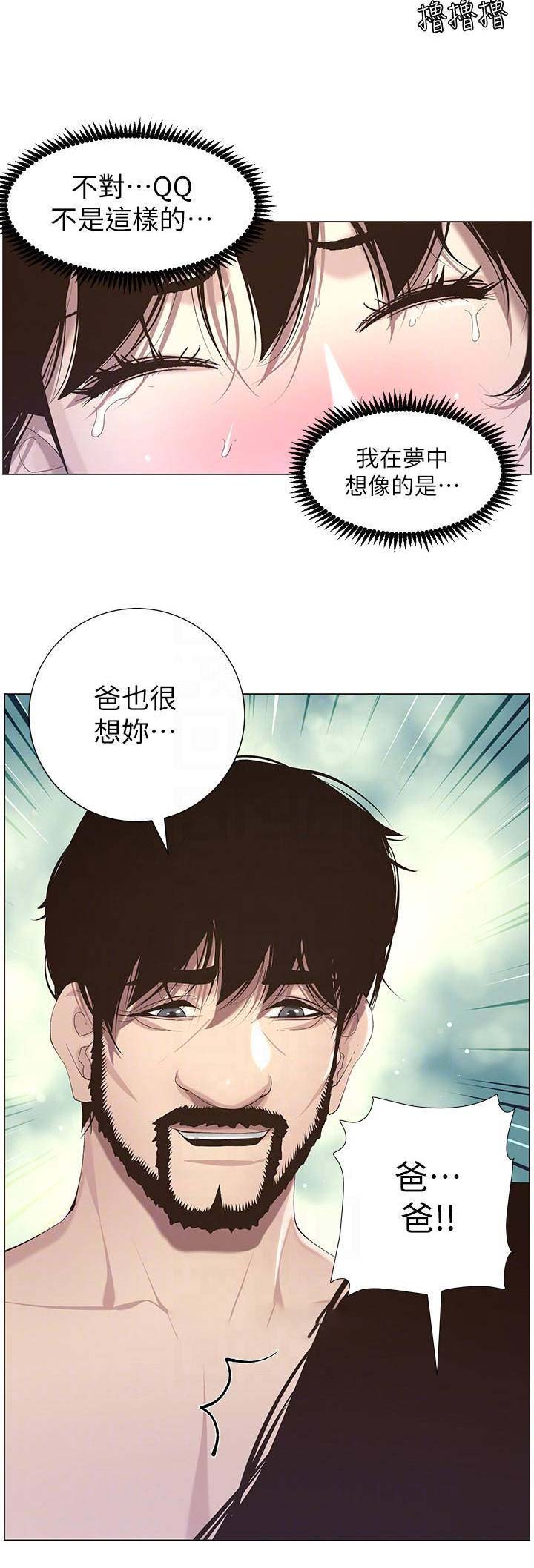 《继女妍希》漫画最新章节第84话免费下拉式在线观看章节第【8】张图片