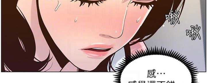 《继女妍希》漫画最新章节第139话免费下拉式在线观看章节第【54】张图片