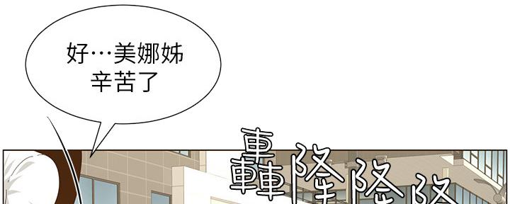 《继女妍希》漫画最新章节第148话免费下拉式在线观看章节第【83】张图片