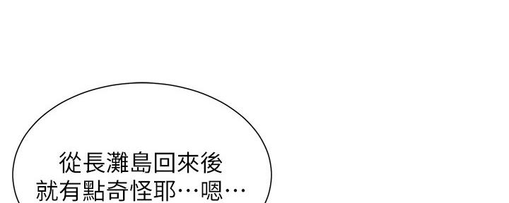 《继女妍希》漫画最新章节第178话免费下拉式在线观看章节第【53】张图片