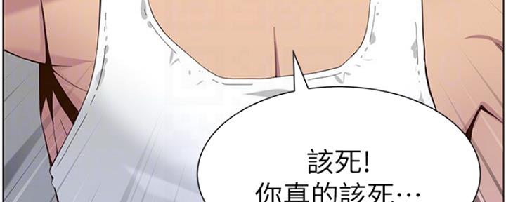 《继女妍希》漫画最新章节第141话免费下拉式在线观看章节第【163】张图片