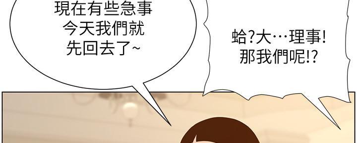 《继女妍希》漫画最新章节第184话免费下拉式在线观看章节第【38】张图片