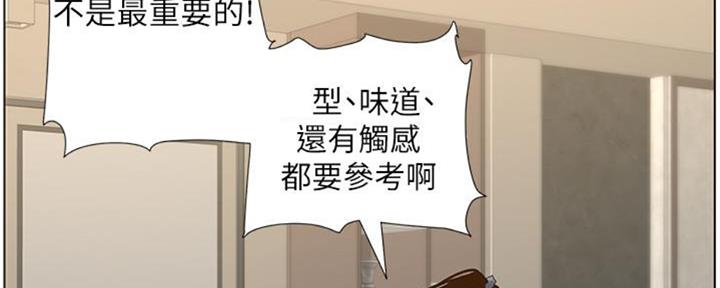 《继女妍希》漫画最新章节第129话免费下拉式在线观看章节第【88】张图片