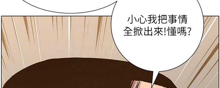 《继女妍希》漫画最新章节第128话免费下拉式在线观看章节第【137】张图片