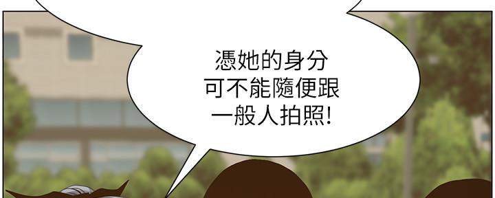 《继女妍希》漫画最新章节第151话免费下拉式在线观看章节第【134】张图片