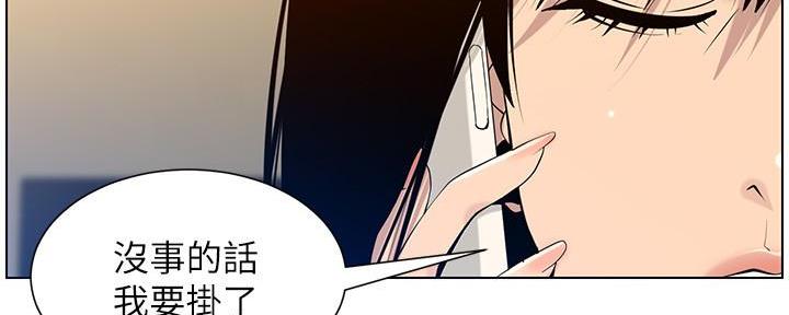 《继女妍希》漫画最新章节第190话免费下拉式在线观看章节第【69】张图片