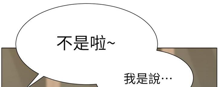 《继女妍希》漫画最新章节第128话免费下拉式在线观看章节第【101】张图片