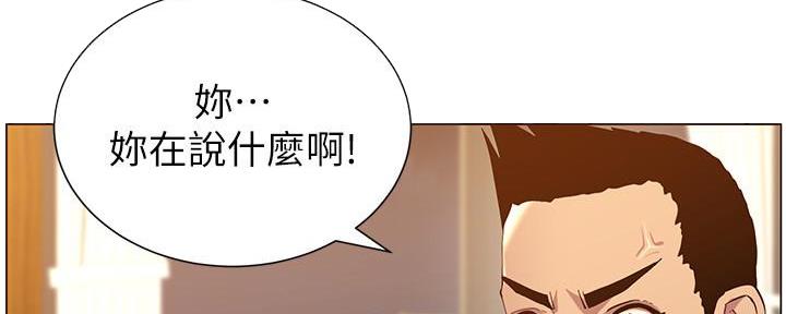 《继女妍希》漫画最新章节第169话免费下拉式在线观看章节第【131】张图片