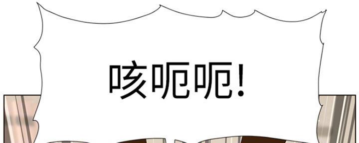 《继女妍希》漫画最新章节第141话免费下拉式在线观看章节第【86】张图片