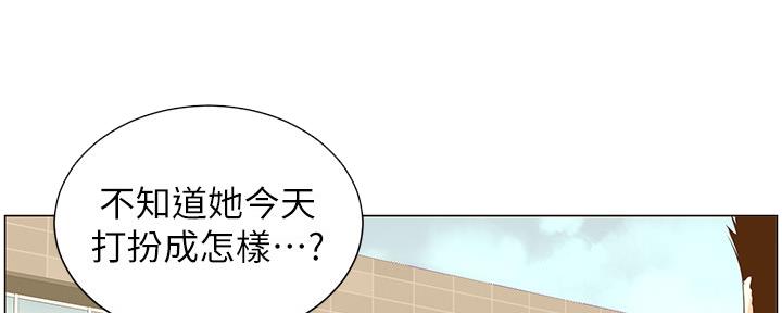 《继女妍希》漫画最新章节第148话免费下拉式在线观看章节第【99】张图片