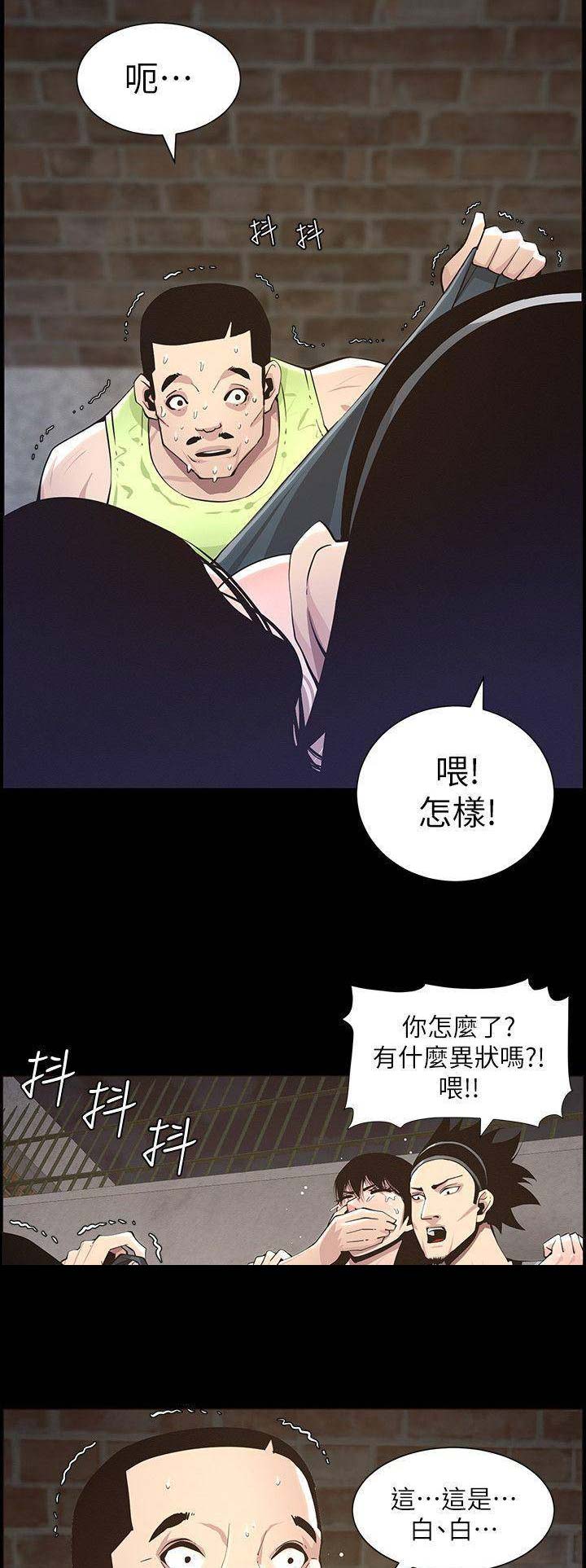 《继女妍希》漫画最新章节第75话免费下拉式在线观看章节第【9】张图片