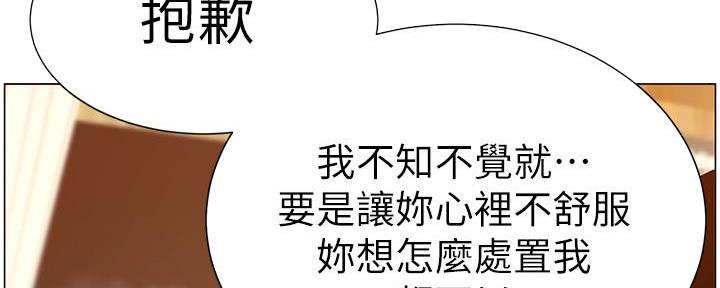 《继女妍希》漫画最新章节第169话免费下拉式在线观看章节第【45】张图片