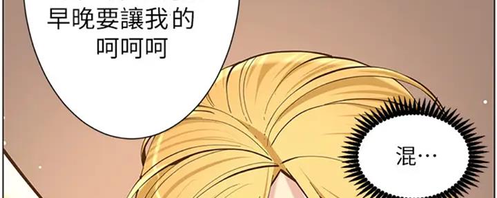 《继女妍希》漫画最新章节第130话免费下拉式在线观看章节第【29】张图片