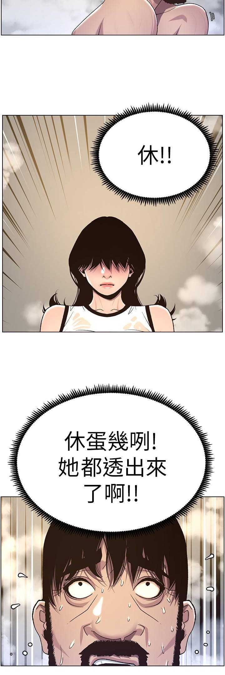 《继女妍希》漫画最新章节第101话免费下拉式在线观看章节第【5】张图片