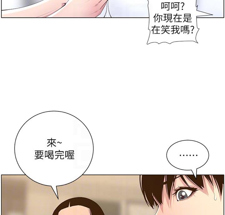 《继女妍希》漫画最新章节第121话免费下拉式在线观看章节第【36】张图片