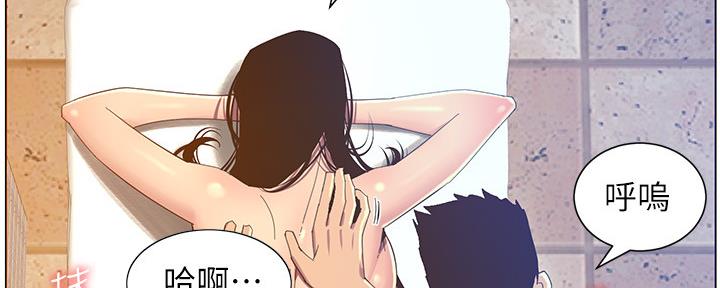 《继女妍希》漫画最新章节第164话免费下拉式在线观看章节第【73】张图片