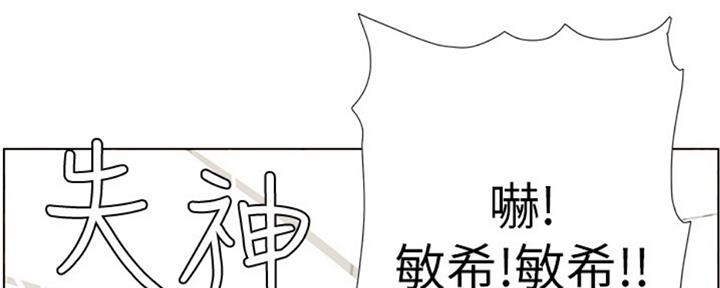 《继女妍希》漫画最新章节第127话免费下拉式在线观看章节第【46】张图片