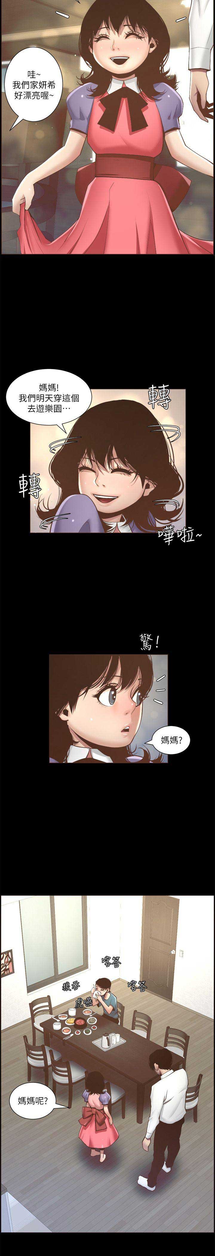 《继女妍希》漫画最新章节第8话免费下拉式在线观看章节第【4】张图片