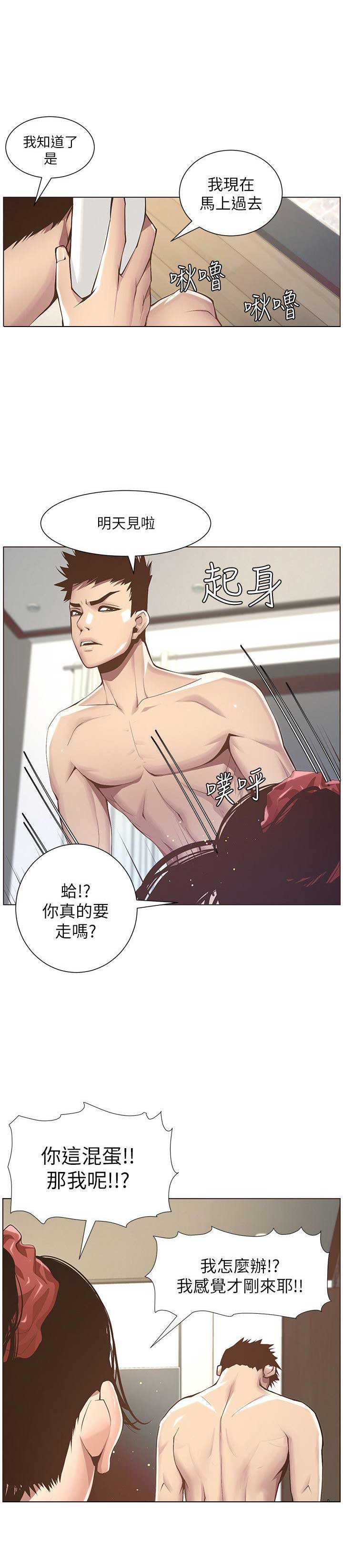 《继女妍希》漫画最新章节第6话免费下拉式在线观看章节第【6】张图片