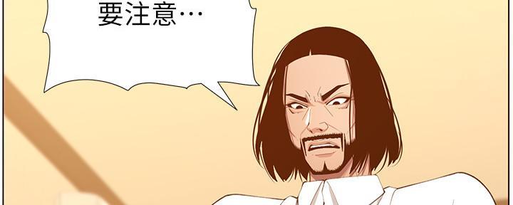 《继女妍希》漫画最新章节第188话免费下拉式在线观看章节第【11】张图片